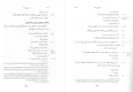 کتاب عهد جدید پیروز سیار دانلود PDF-1