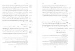 کتاب عهد جدید پیروز سیار دانلود PDF-1