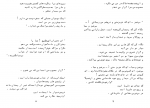 کتاب غزل غزلهای سلیمان احمد شاملو دانلود PDF-1
