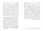 کتاب ماه در ایران از قدیمترین ایام تا ظهور اسلام مهرانگیز صمدی دانلود PDF-1
