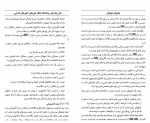 کتاب محتوای دیجیتال مفاهیم و ابتکار عملها دبیرخانه شورای عالی دانلود PDF-1