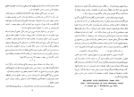 کتاب مذهب حلاج روژه آرنالدز دانلود PDF-1