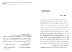 کتاب مذهب حلاج روژه آرنالدز دانلود PDF-1