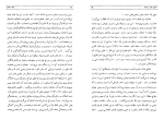 کتاب مذهب حلاج روژه آرنالدز دانلود PDF-1