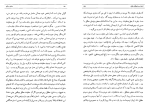 کتاب مذهب حلاج روژه آرنالدز دانلود PDF-1