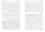 کتاب مذهب حلاج روژه آرنالدز دانلود PDF-1