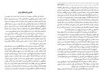 کتاب مسیحیت در ایران تا صدر اسلام سعید نفیسی دانلود PDF-1