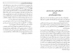 کتاب مسیحیت در ایران تا صدر اسلام سعید نفیسی دانلود PDF-1