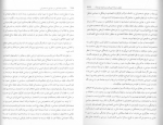 کتاب مفاهیم اجتماعی در جوامع مستعمرانی شاپور رواسانی دانلود PDF-1