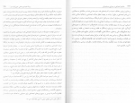 کتاب مفاهیم اجتماعی در جوامع مستعمرانی شاپور رواسانی دانلود PDF-1