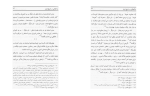 کتاب ملاحضاتی در تاریخ ایران علی میرفطروس دانلود PDF-1
