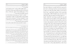 کتاب ملاحضاتی در تاریخ ایران علی میرفطروس دانلود PDF-1