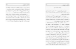 کتاب ملاحضاتی در تاریخ ایران علی میرفطروس دانلود PDF-1