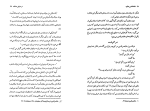 کتاب نشانه شناسی مطایبه احمد اخوت دانلود PDF-1
