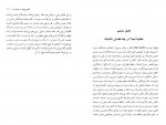 کتاب پاریس تهران عباس کیارستمی دانلود PDF-1