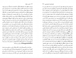 کتاب پاریس تهران عباس کیارستمی دانلود PDF-1