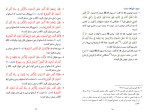 کتاب پژوهشی علمی دربارهٔ استواء و معنای آن ابراهیم بن عامر الرحیلی دانلود PDF-1