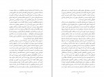 کتاب آرامش دوستدار و هنر نیندیشیدن علی اصغر حقدار دانلود PDF-1