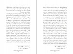 کتاب آرامش دوستدار و هنر نیندیشیدن علی اصغر حقدار دانلود PDF-1
