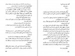 کتاب آرش در قلمرو تردید نادر ابراهیمی دانلود PDF-1