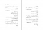 کتاب آسمان روشن شعر محمد عبدعلی دانلود PDF-1