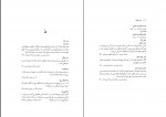کتاب آسمان روشن شعر محمد عبدعلی دانلود PDF-1
