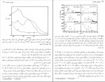 کتاب آشنایی با اختر فیزیک ستاره ای جلد اول اریکا بوم دانلود PDF-1