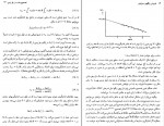 کتاب آشنایی با اختر فیزیک ستاره ای جلد دوم اریکا بوم دانلود PDF-1