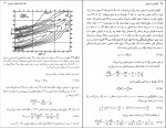 کتاب آشنایی با اختر فیزیک ستاره ای جلد سوم اریکا بوم دانلود PDF-1