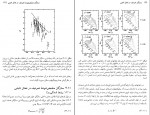 کتاب آشنایی با اختر فیزیک ستاره ای جلد سوم اریکا بوم دانلود PDF-1