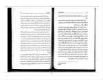 کتاب آموزش هاله بینی دبلیو اچ باتلر دانلود PDF-1