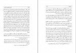 کتاب ادبیات دوره بیداری و معاصر محمد استعلامی دانلود PDF-1