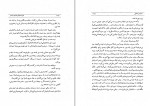 کتاب ادبیات دوره بیداری و معاصر محمد استعلامی دانلود PDF-1