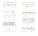 کتاب اربعین مقدمه پیوسته به ظهور یدالله یزدان پناه دانلود PDF-1