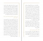 کتاب اربعین مقدمه پیوسته به ظهور یدالله یزدان پناه دانلود PDF-1