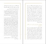 کتاب اربعین مقدمه پیوسته به ظهور یدالله یزدان پناه دانلود PDF-1