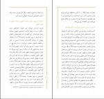 کتاب اربعین مقدمه پیوسته به ظهور یدالله یزدان پناه دانلود PDF-1