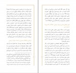 کتاب اربعین مقدمه پیوسته به ظهور یدالله یزدان پناه دانلود PDF-1