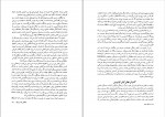کتاب اساطیر مصر ورونیکا ایونس دانلود PDF-1