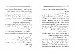 کتاب افسانه ها سعیدی سیرجانی دانلود PDF-1