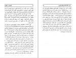 کتاب افسانه و واقعیت میرچه الیاد دانلود PDF-1
