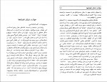 کتاب افسانه و واقعیت میرچه الیاد دانلود PDF-1