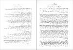 کتاب افغانستان در پنج قرن اخیر میر محمدصدیق فرهنگ دانلود PDF-1