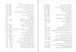 کتاب افغانستان در پنج قرن اخیر میر محمدصدیق فرهنگ دانلود PDF-1