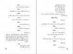 کتاب امیر ارسلان نامدار پرویز کاردان دانلود PDF-1