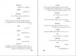 کتاب امیر ارسلان نامدار پرویز کاردان دانلود PDF-1