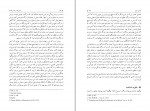 کتاب انسان ها در عصر ظلمت هانا آرنت دانلود PDF-1