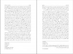 کتاب انسان ها در عصر ظلمت هانا آرنت دانلود PDF-1