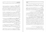 کتاب اوغوزها فاروق سومر دانلود PDF-1