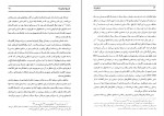 کتاب اوغوزها فاروق سومر دانلود PDF-1